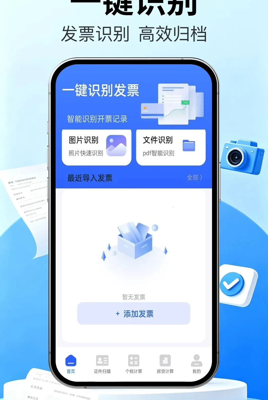 ��Ʊ�ܼҿ챨��2026���°汾v1.0.0 �ٷ������ͼ