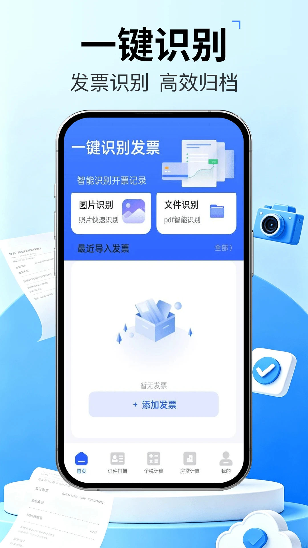 ��Ʊ�ܼҿ챨��2026���°汾v1.0.0 �ٷ������ͼ