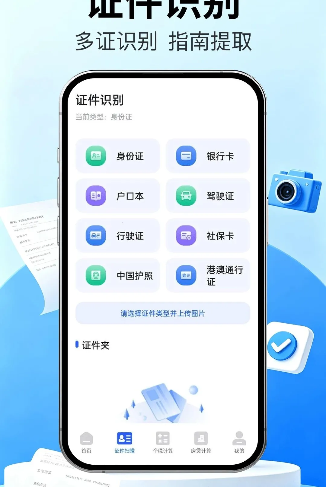 ��Ʊ�ܼҿ챨��2026���°汾v1.0.0 �ٷ������ͼ