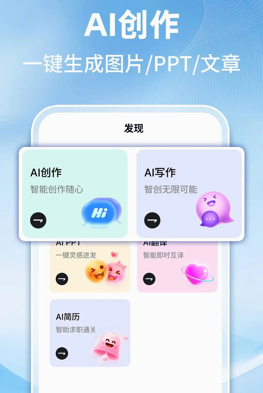 AI������������(���ܰ칫ѧϰ����)v1.0.1 �ֻ����ͼ