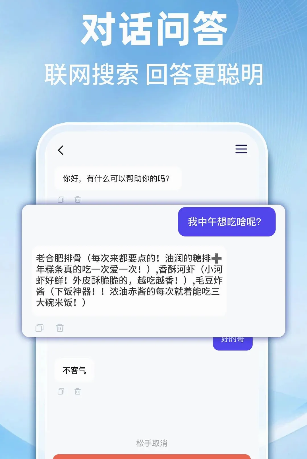 AI������������(���ܰ칫ѧϰ����)v1.0.1 �ֻ����ͼ