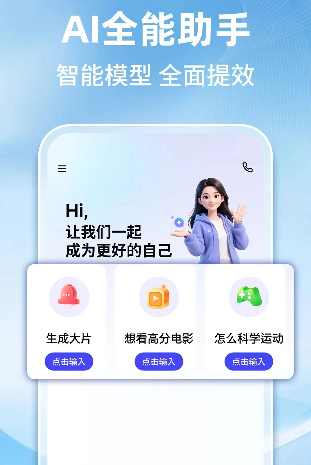 AI������������(���ܰ칫ѧϰ����)v1.0.1 �ֻ����ͼ