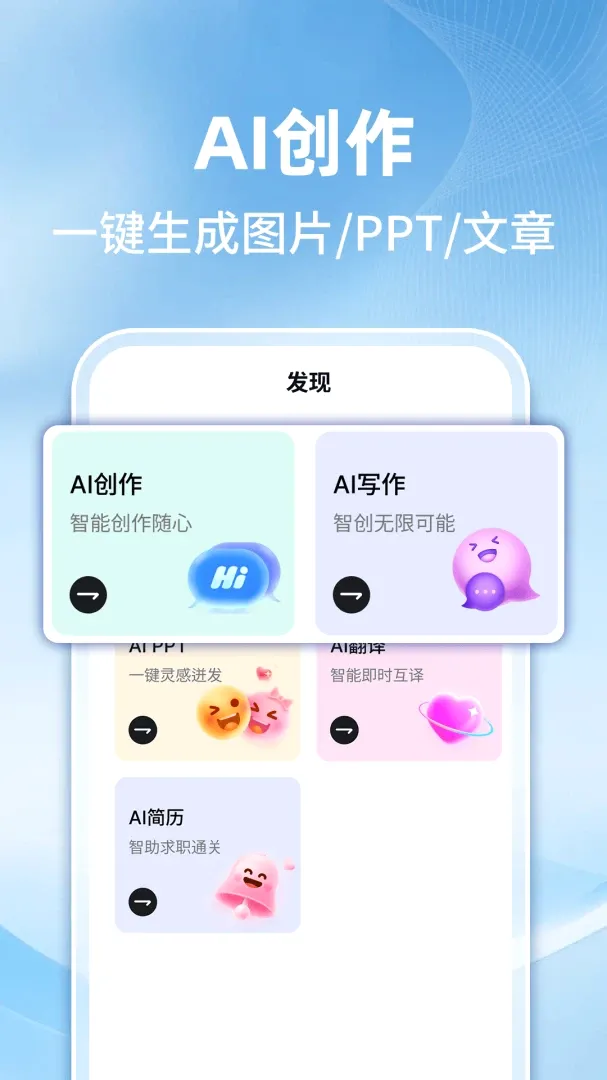 AI������������(���ܰ칫ѧϰ����)v1.0.1 �ֻ����ͼ