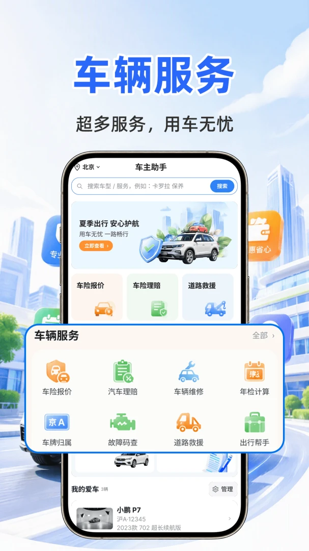 �ð������ƹܼ�2026�ٷ����°汾v1.0.1 �ֻ����ͼ