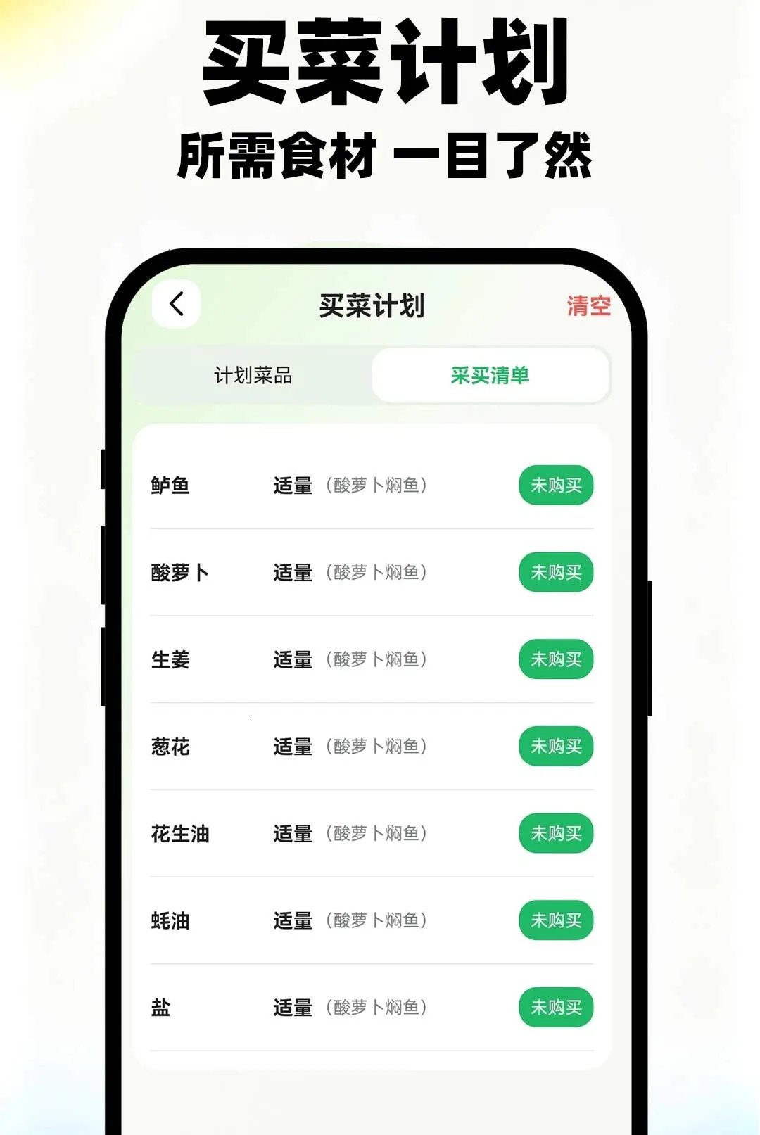 ���������ʳ��ȫ(������������)v1.0.1 �ֻ����ͼ