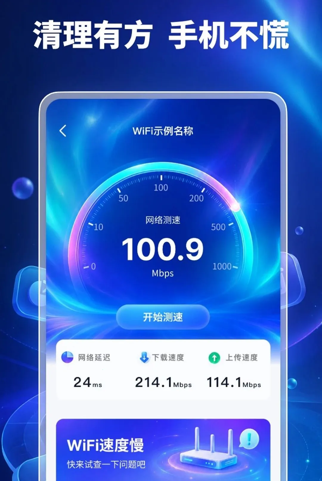 �ֻ�����������2026���°汾v1.0.2 �ֻ����ͼ