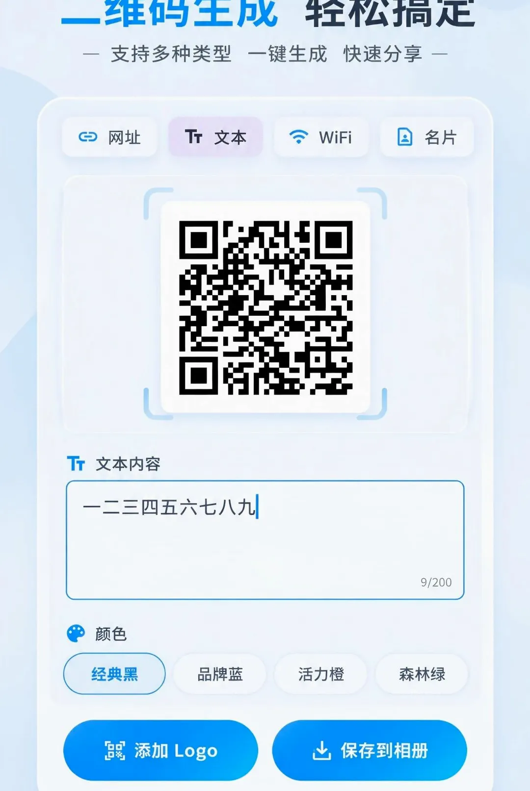��ά�����ɨһɨ������(��Ϣ��ȡ����)v1.0.0 ��׿���ͼ