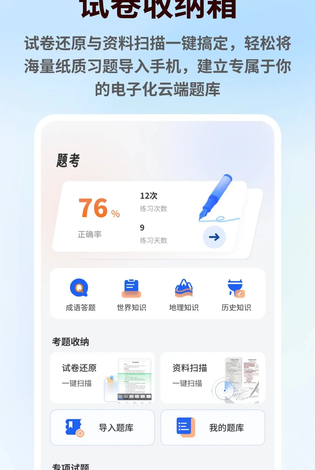 ��һ�Ծ������ֻ���v1.0.5 �ֻ����ͼ