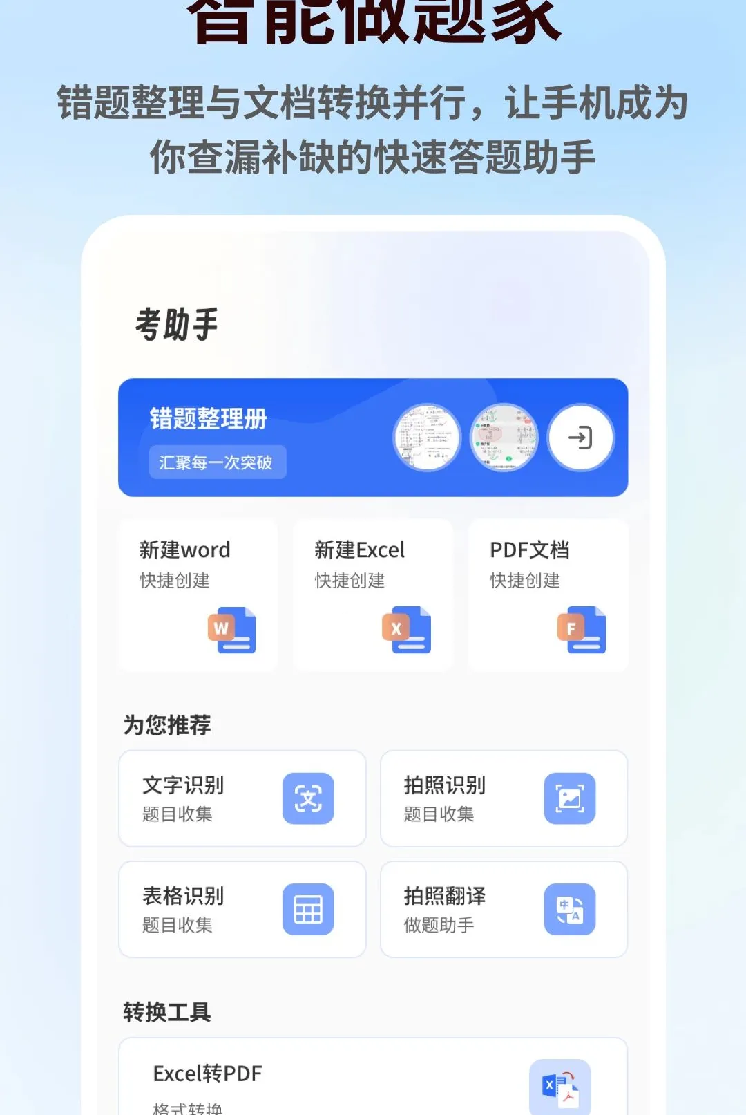 ��һ�Ծ������ֻ���v1.0.5 �ֻ����ͼ
