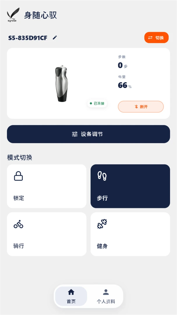 Synrise(��֫����Ӧ��)v0.1.7 ��׿���ͼ