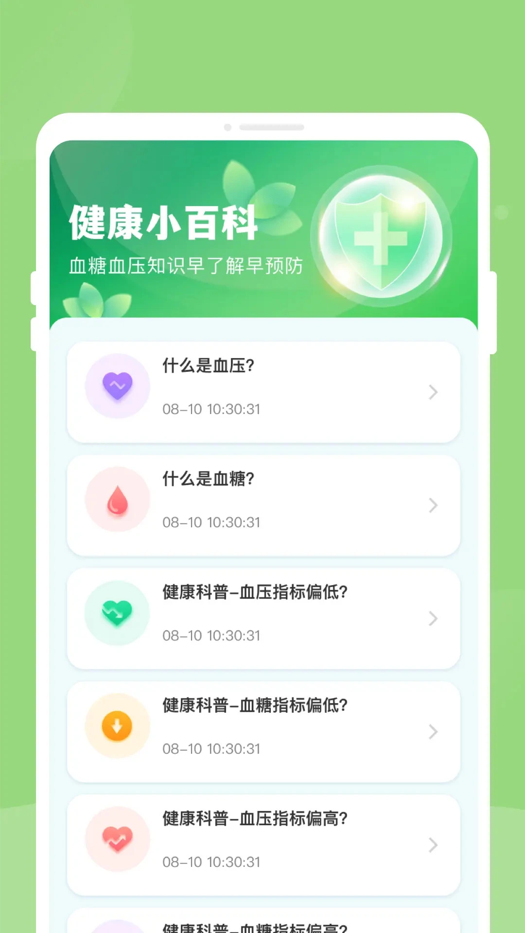 体检报告健康分析助手最新手机版 体检报告健康分析助手最新手机版