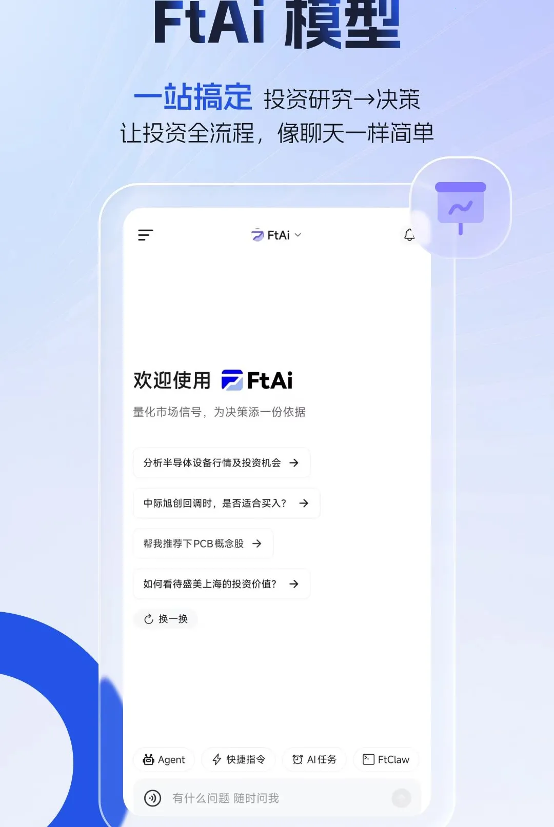 FtAi(AI��ģ�͹���)v1.11.8 �ٷ������ͼ