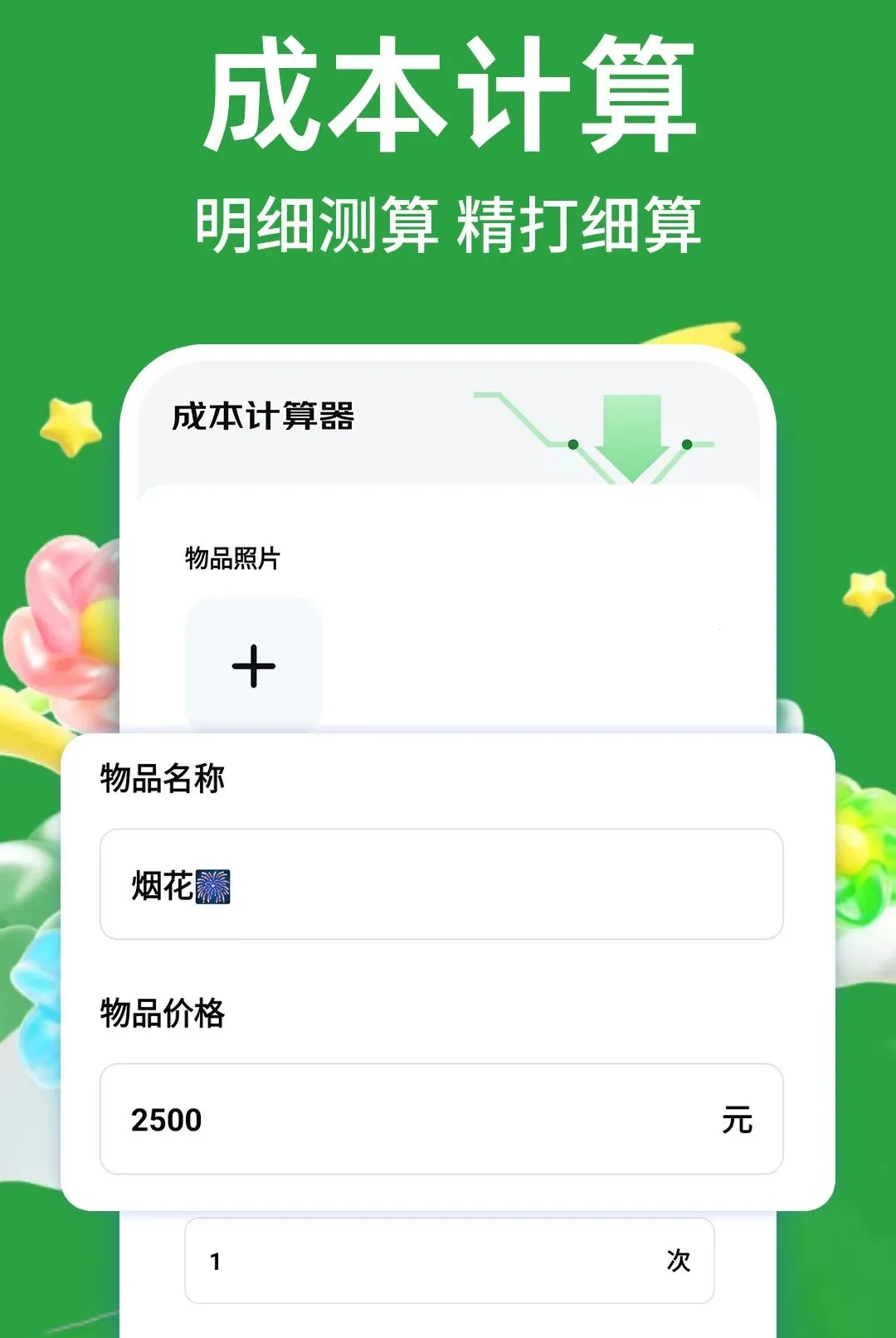 �Զ�ʡʡ��׿���ֻ���v1.0.1 ��Ѱ��ͼ