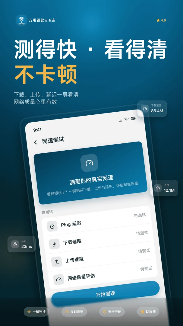 ����Կ��WiFi��(��WiFi����)v1.0.6 ��׿���ͼ