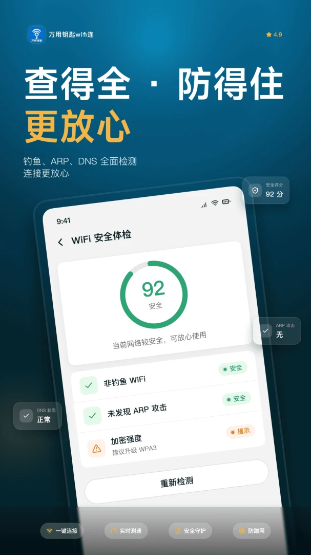 ����Կ��WiFi��(��WiFi����)v1.0.6 ��׿���ͼ