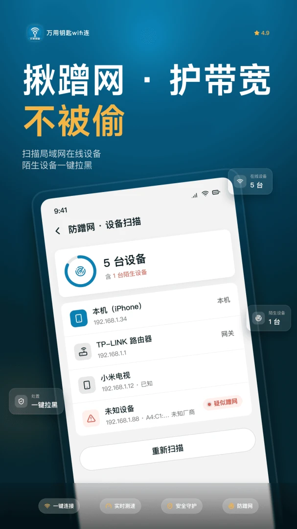 ����Կ��WiFi��(��WiFi����)v1.0.6 ��׿���ͼ