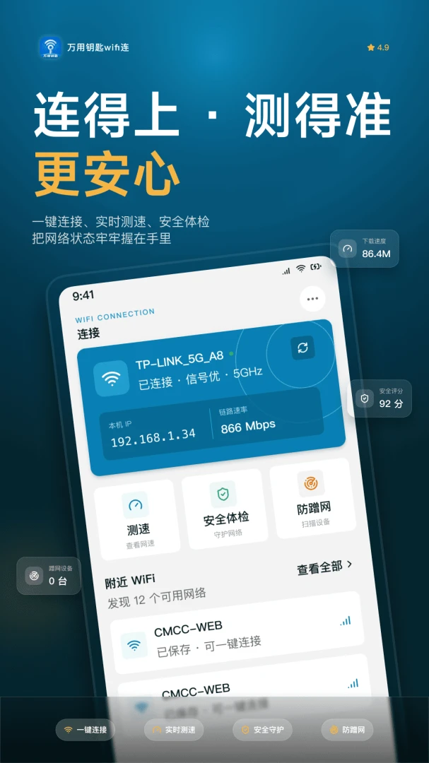 ����Կ��WiFi��(��WiFi����)v1.0.6 ��׿���ͼ
