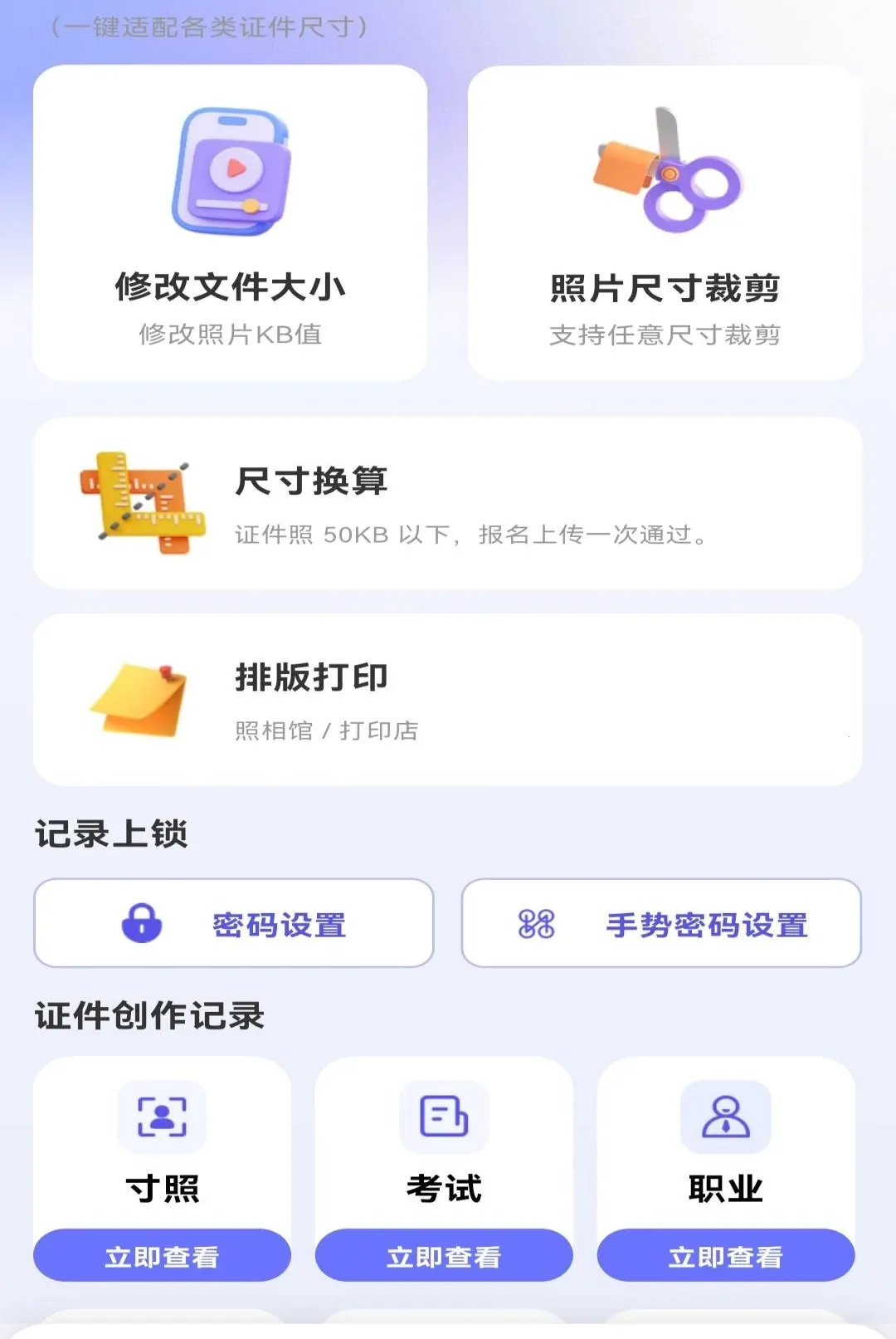 ����֤��ȫ�ܹ�����׿���ֻ���v1.0.0 �ֻ����ͼ