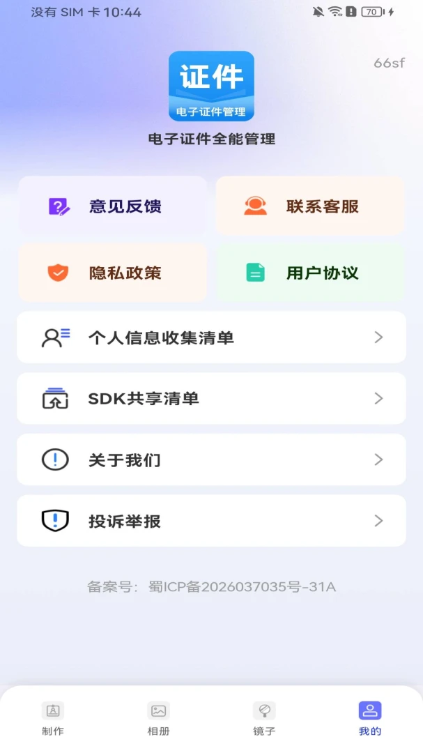 ����֤��ȫ�ܹ�����׿���ֻ���