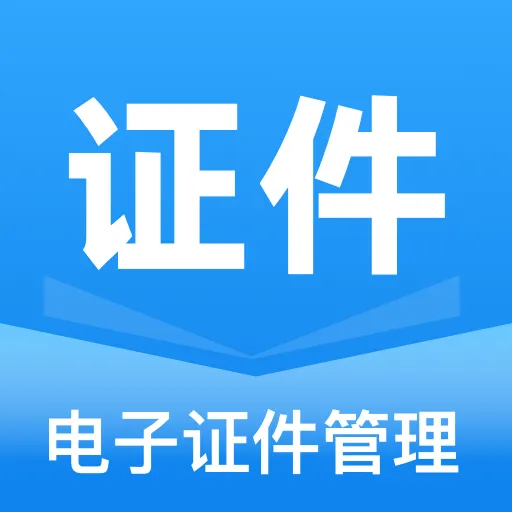 ����֤��ȫ�ܹ�����׿���ֻ���