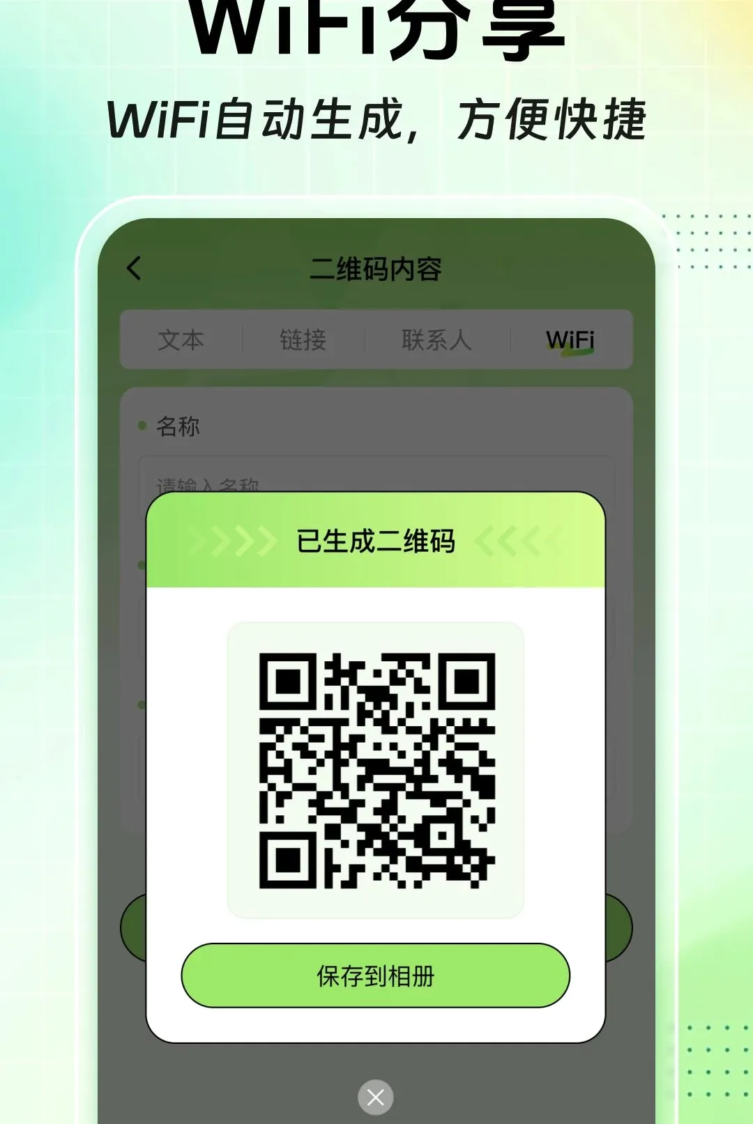 ɨɨ��ά����Ѳ�����2026�ٷ����°汾v1.0.0 �ֻ����ͼ