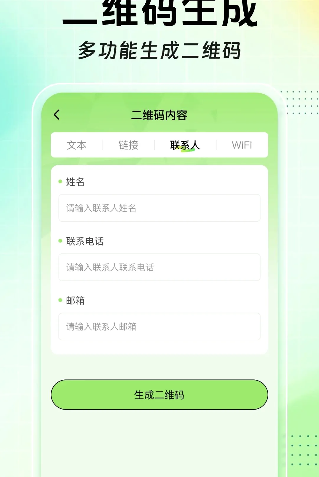 ɨɨ��ά����Ѳ�����2026�ٷ����°汾v1.0.0 �ֻ����ͼ