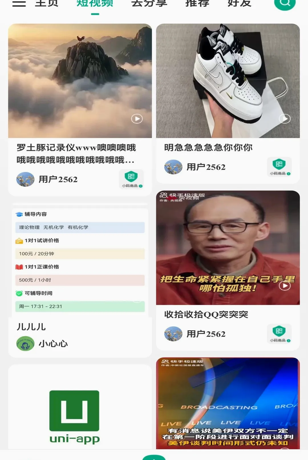 ����֮��(���̽���ƽ̨)v1.01 ��׿���ͼ