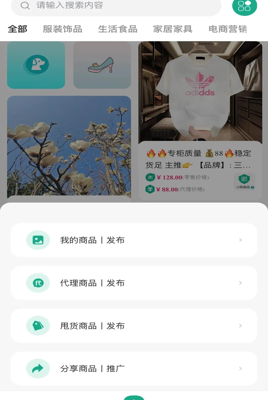 ����֮��(���̽���ƽ̨)v1.01 ��׿���ͼ