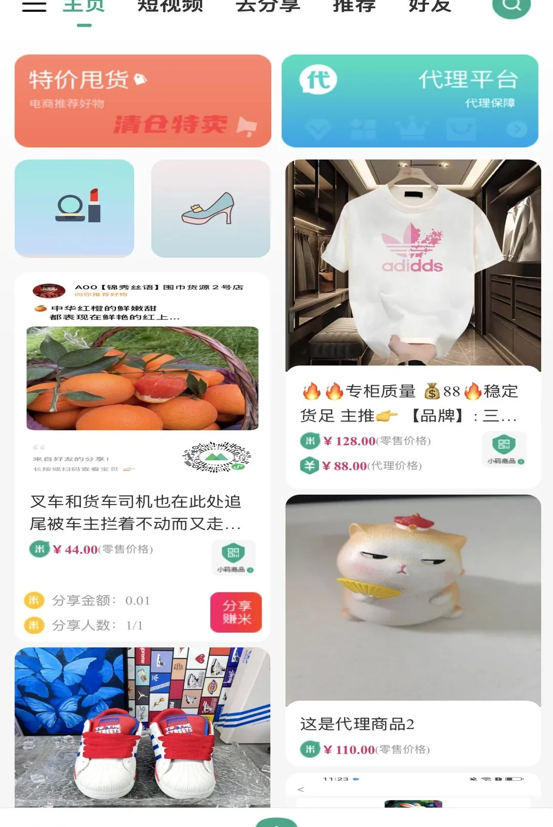 ����֮��(���̽���ƽ̨)v1.01 ��׿���ͼ