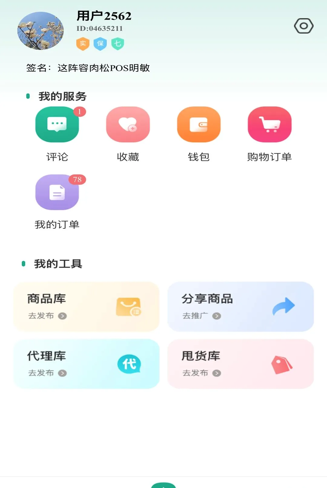 ����֮��(���̽���ƽ̨)v1.01 ��׿���ͼ