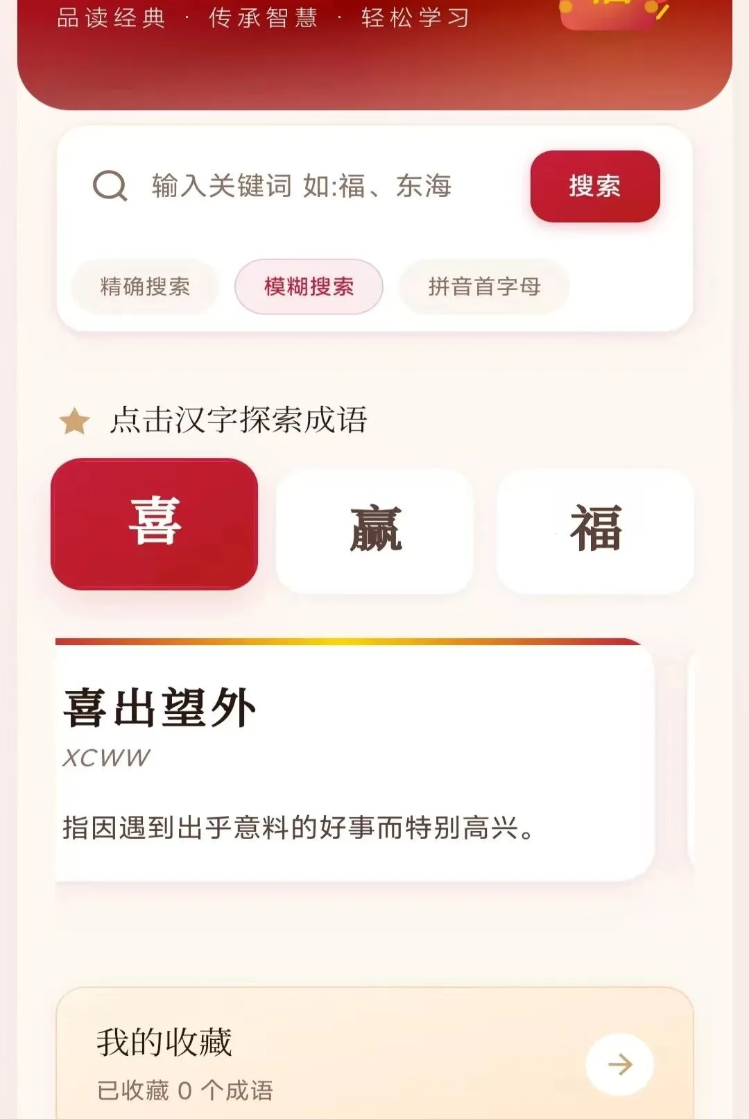 ��ϲ������(�Ļ�ѧϰӦ��)v3.4.6.2 ��Ѱ��ͼ