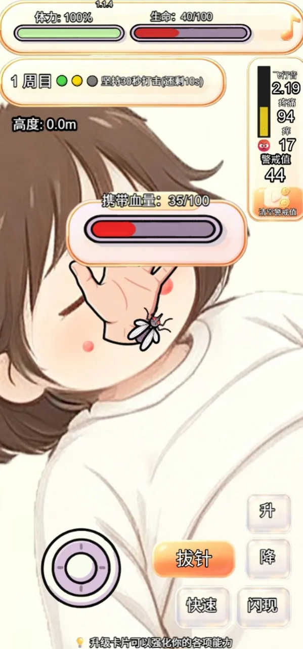 ��������������͵���(������Ѫ������Ϸ)v1.1.5 �ٷ������ͼ