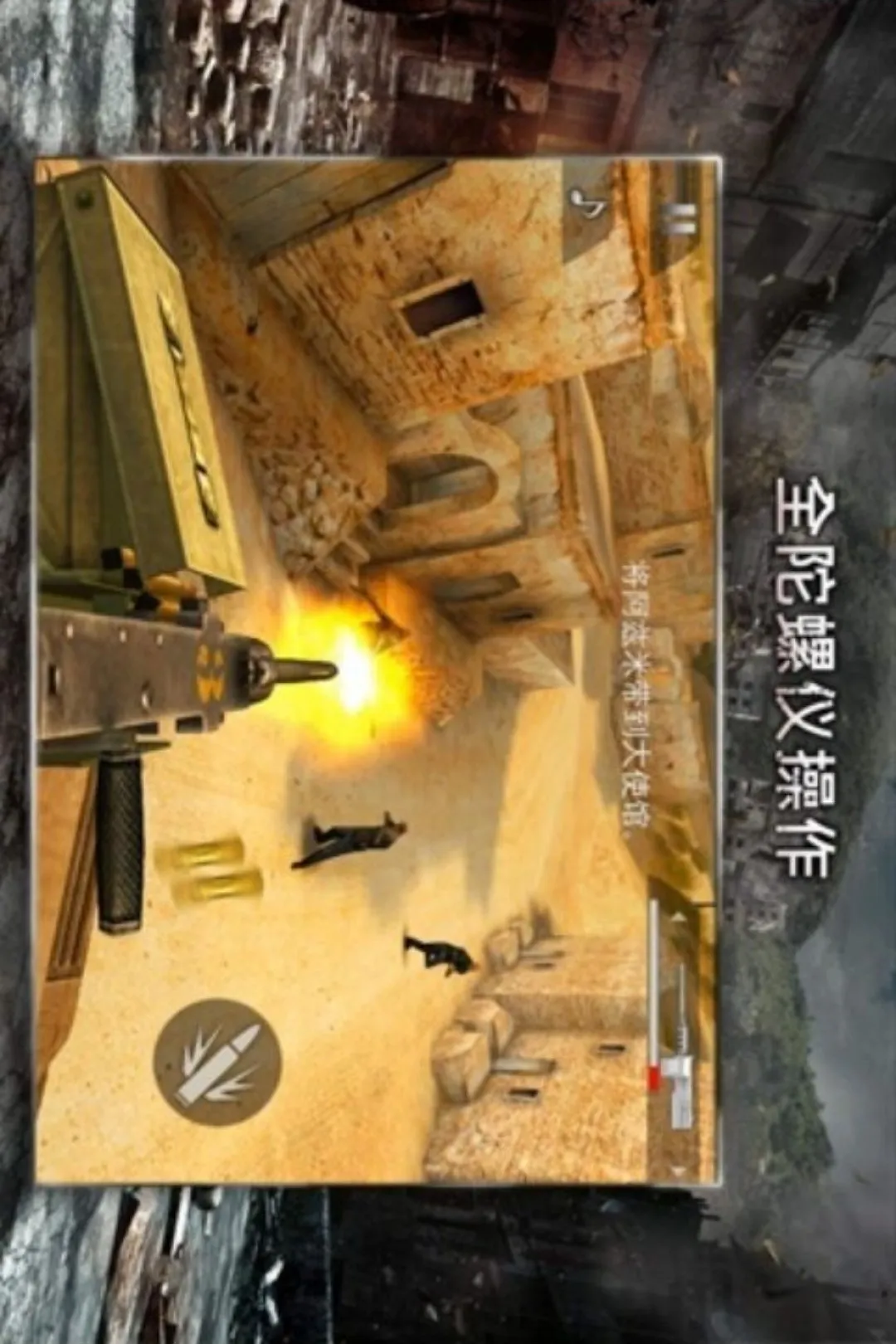 �ִ�ս��2���޸��棩(�ִ�ս�������Ϸ)v1.0.2 ��Ѱ��ͼ