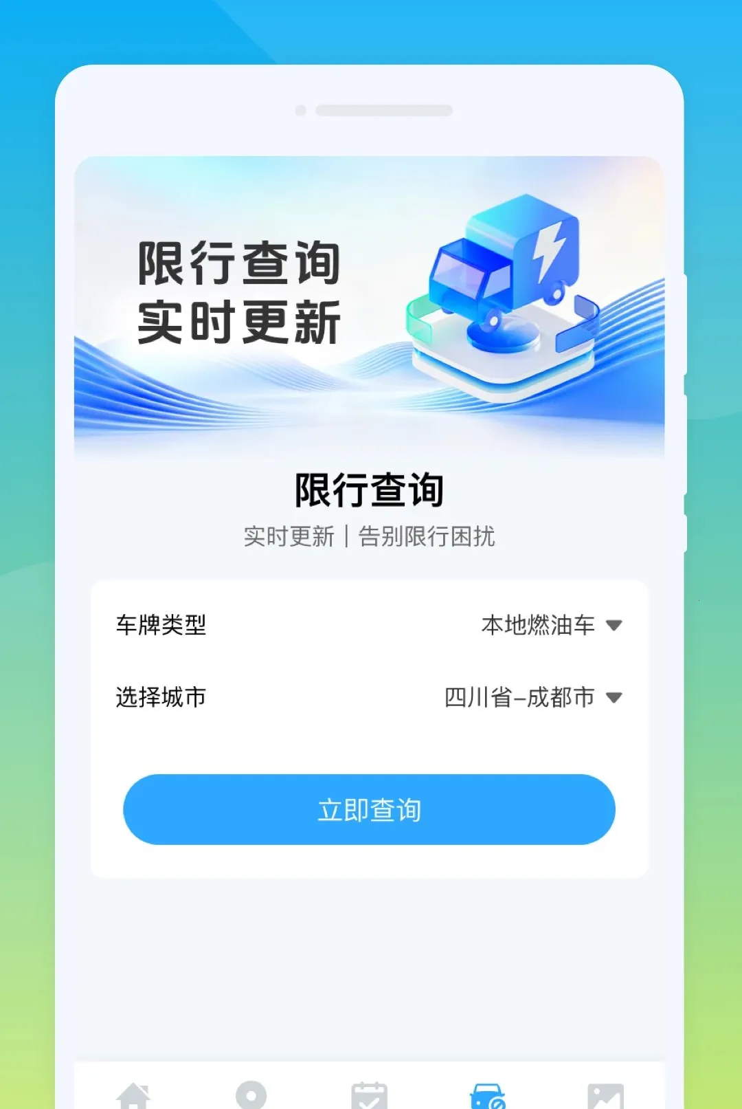 �D������2026�ٷ����°汾v1.0.0 �ٷ������ͼ