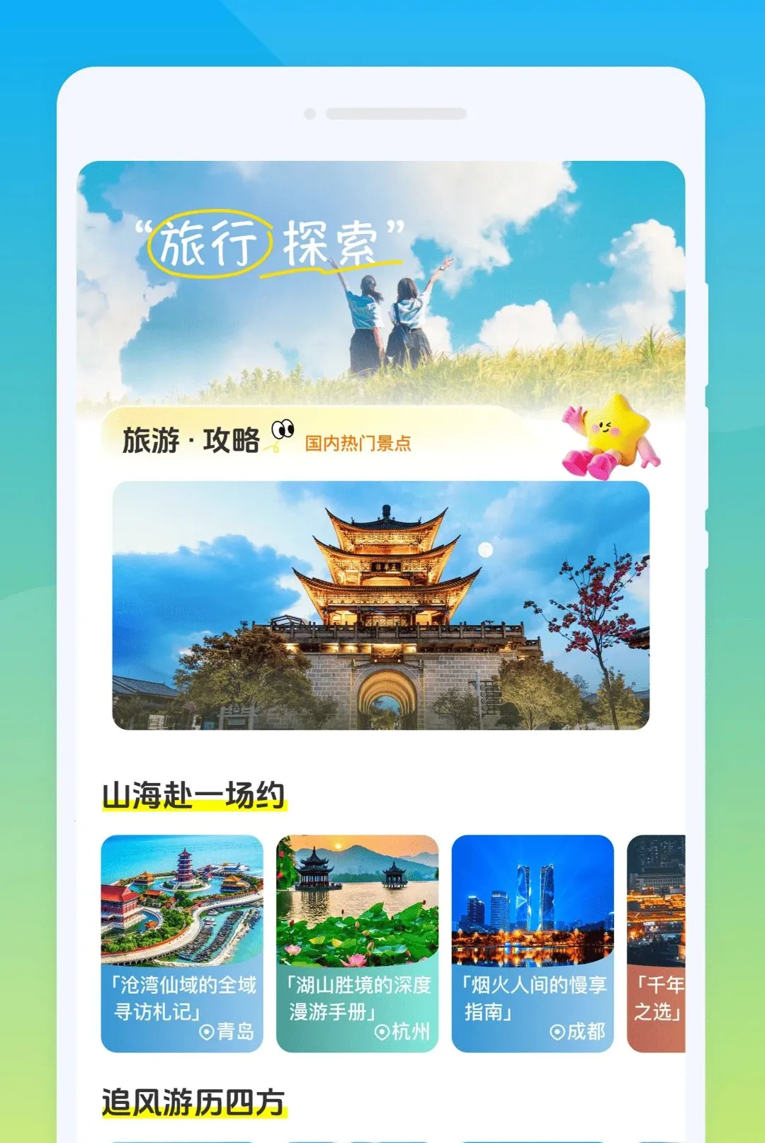 �D������2026�ٷ����°汾v1.0.0 �ٷ������ͼ