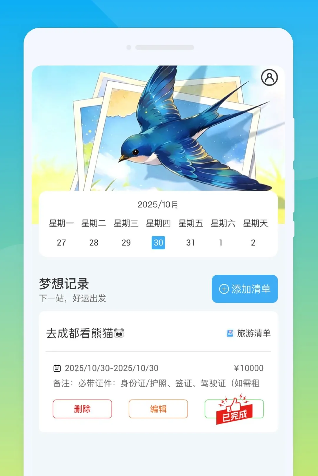 �D������2026�ٷ����°汾v1.0.0 �ٷ������ͼ