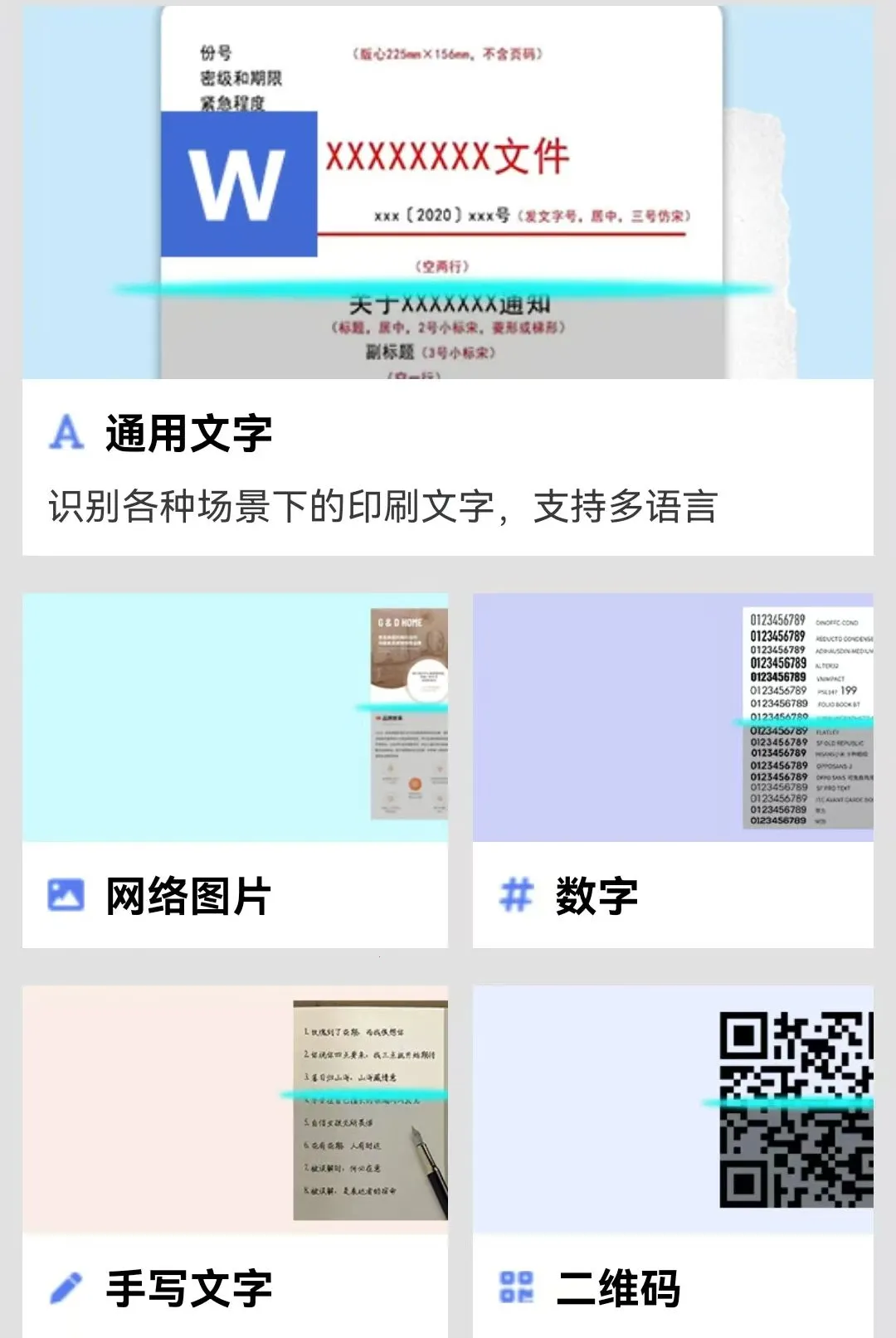 ɨ����ʶ��ȫ���������ֻ���v1.0.0 �ֻ����ͼ