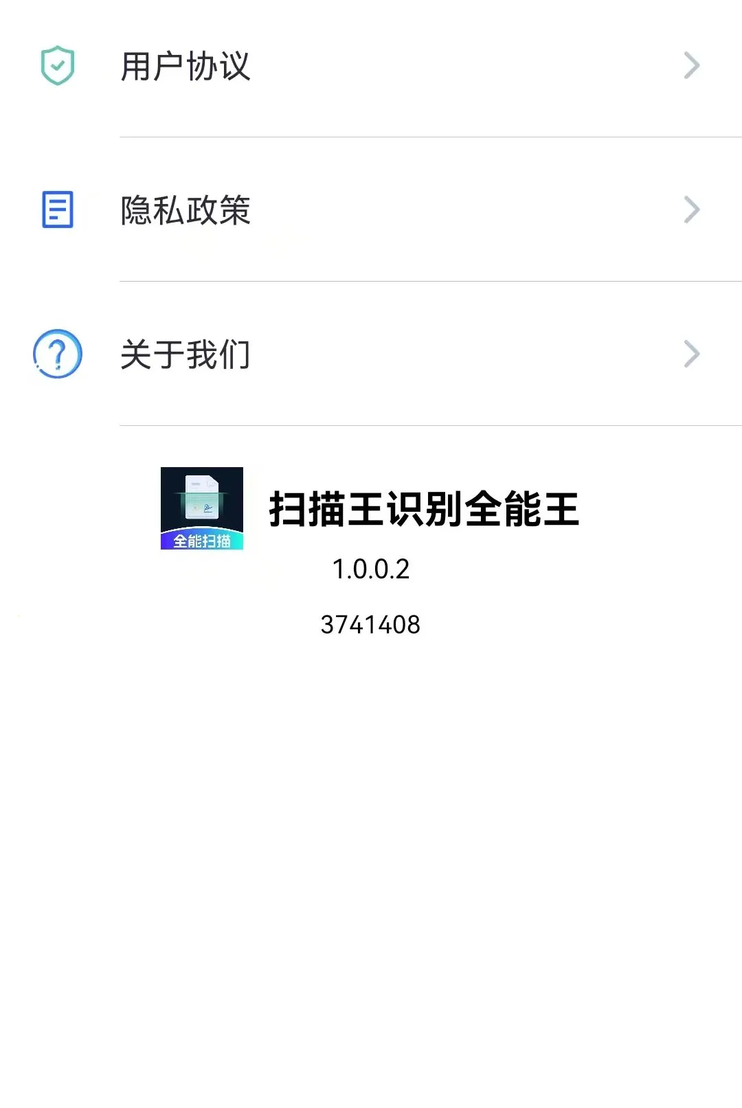 ɨ����ʶ��ȫ���������ֻ���v1.0.0 �ֻ����ͼ