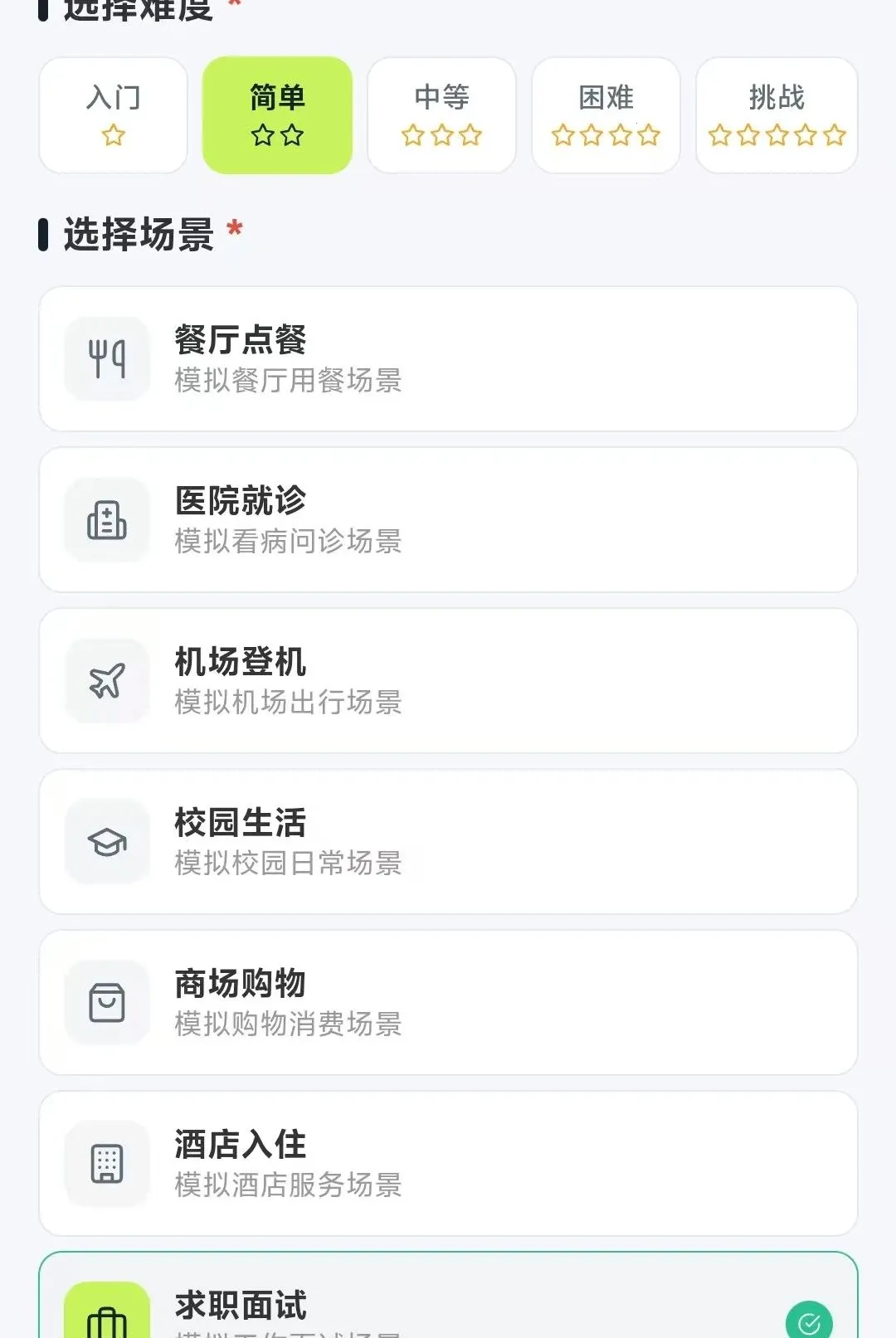 SEE�ǻ�����(Ӣ��ѧϰƽ̨)v2.0.5 ��׿���ͼ
