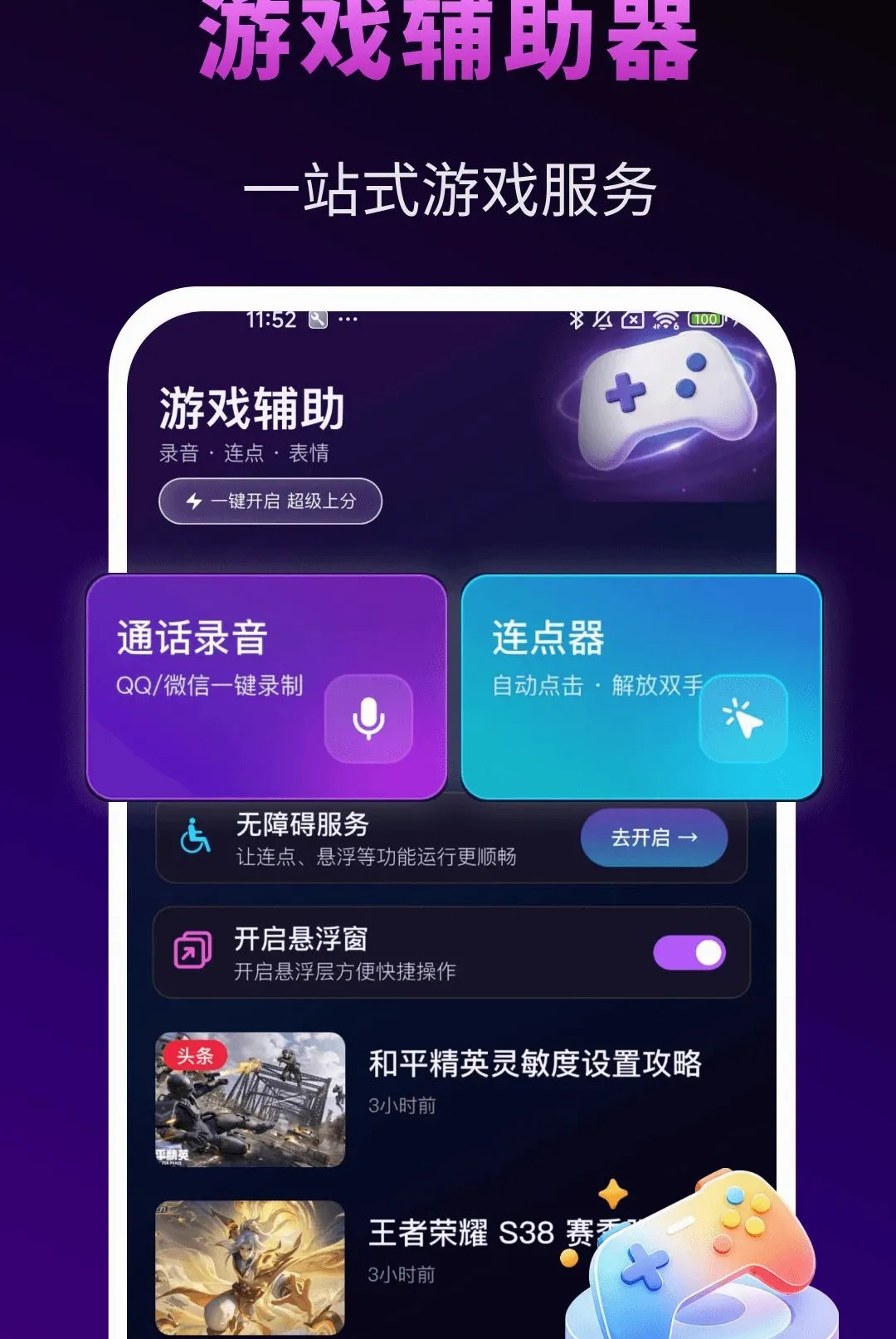 �����Ϸ��������(��Ϸ���鸨��)v1.0.0 ��Ѱ��ͼ