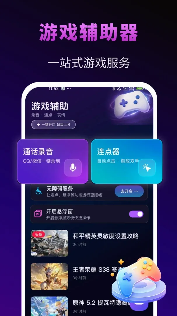 �����Ϸ��������(��Ϸ���鸨��)v1.0.0 ��Ѱ��ͼ