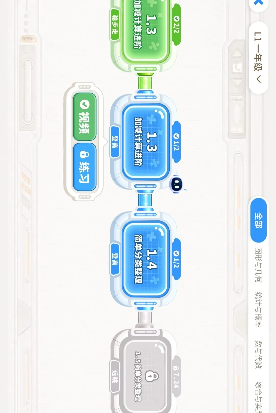 ������(��ѧѧϰӦ��)v1.0.0 ��׿���ͼ