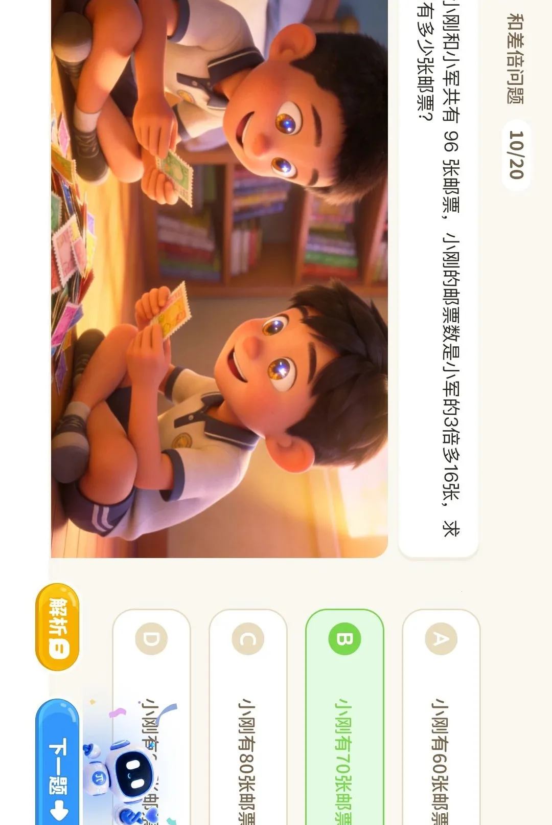������(��ѧѧϰӦ��)v1.0.0 ��׿���ͼ