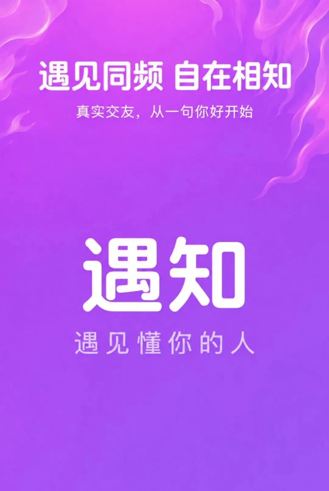 ��֪APP2026�ٷ����°汾v4.4.1 �ٷ������ͼ