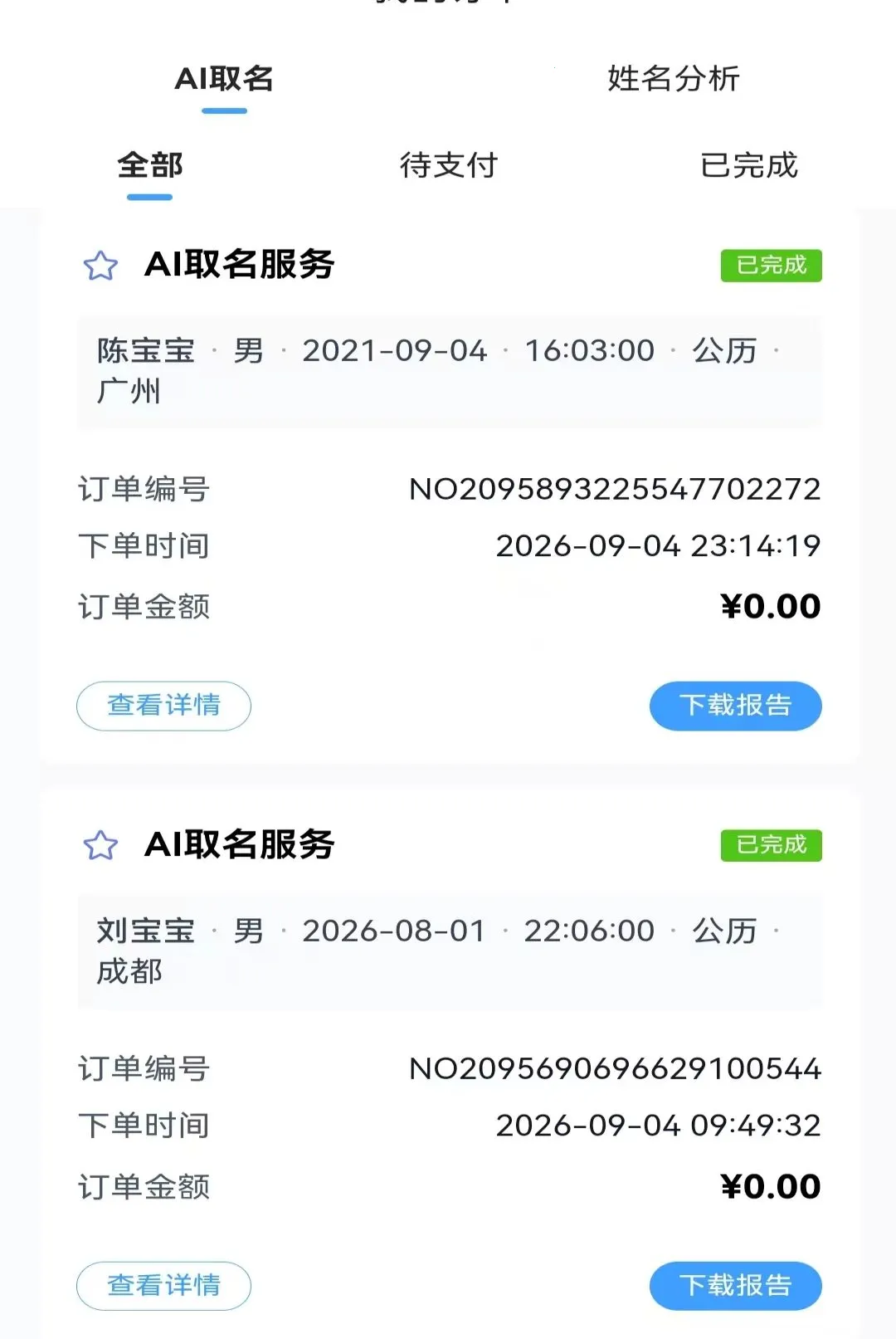 ����AI��׿���ֻ���v1.0.0 ��Ѱ��ͼ