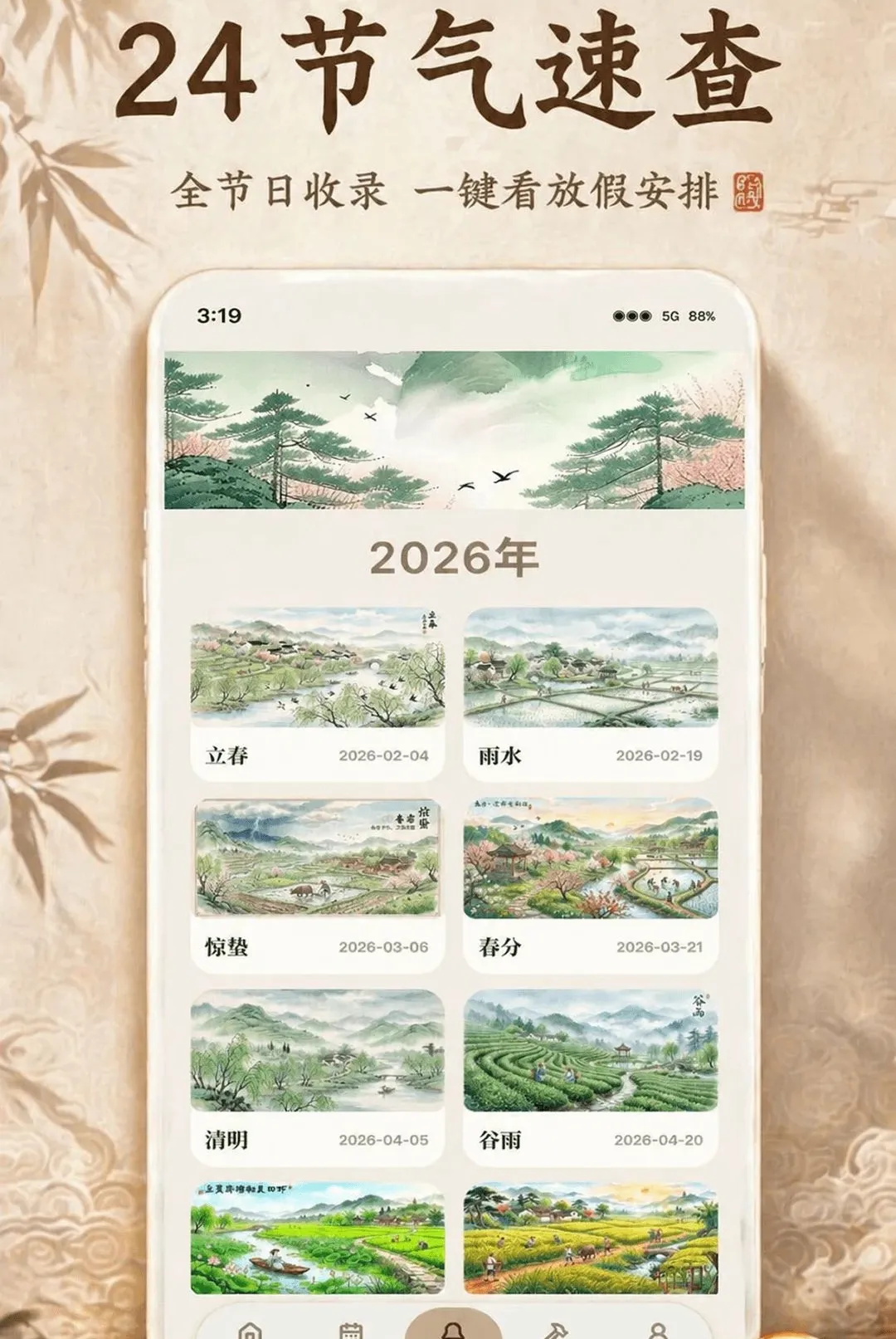 ������˳����ȫ2026�ٷ����°汾v1.0.2 ��׿���ͼ