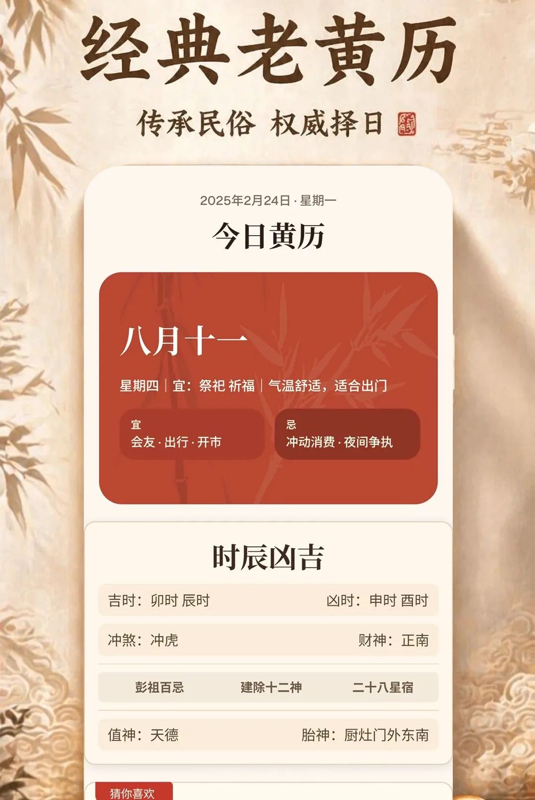 ������˳����ȫ2026�ٷ����°汾v1.0.2 ��׿���ͼ
