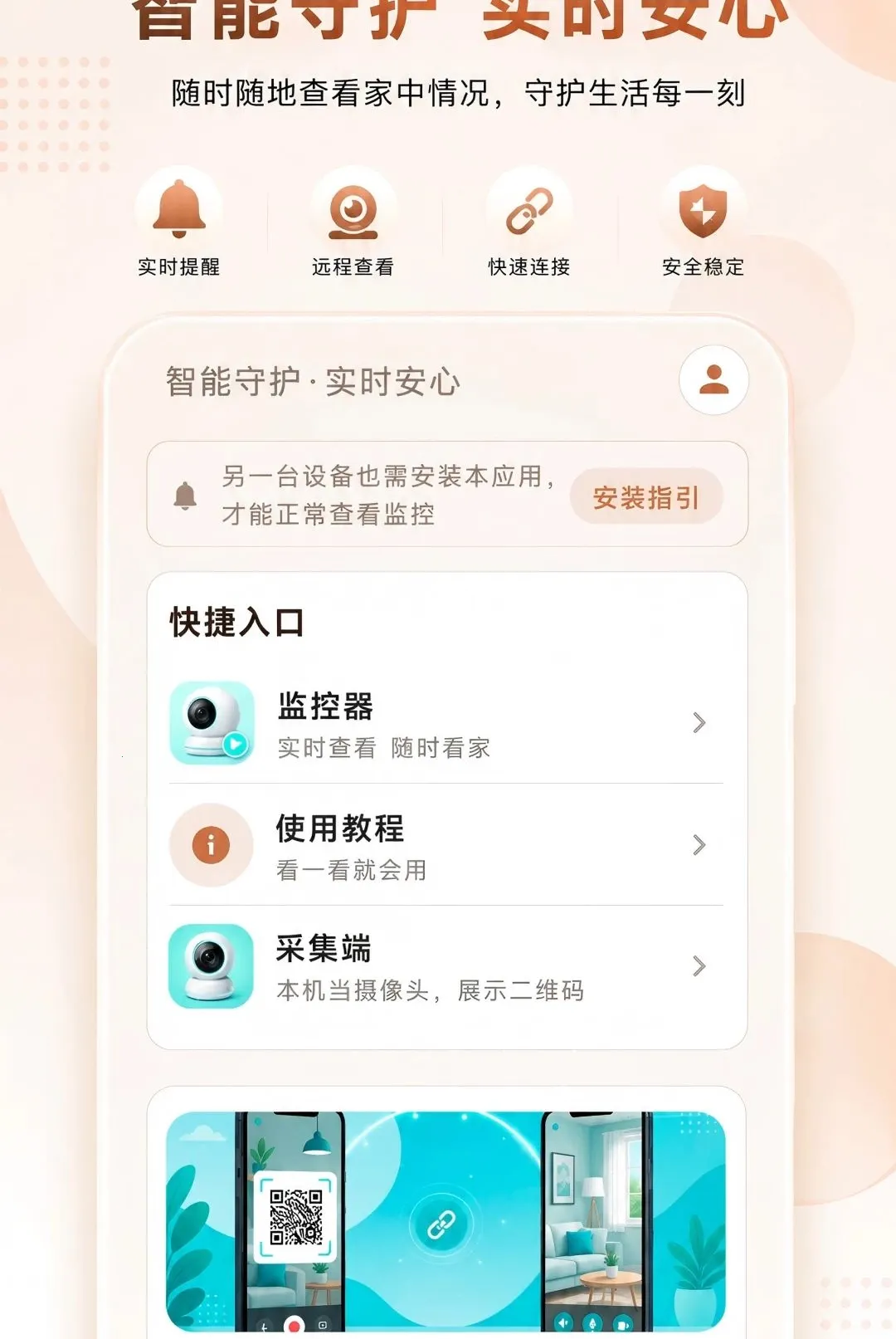 �Ƽ���ֻ�Զ�̿�������2026�ٷ����°汾v1.0.0 ��׿���ͼ