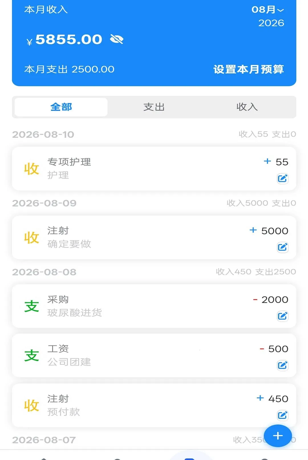 ҽ������app(��ҵ�ܵ깤��)v2.04 �ֻ����ͼ