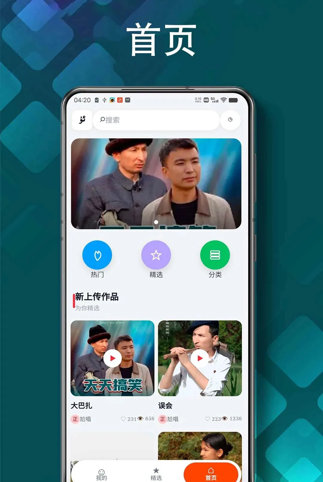 Xaparag����Ƶ(ά��ϲ����ƵӦ��)v1.5.3 �ֻ����ͼ